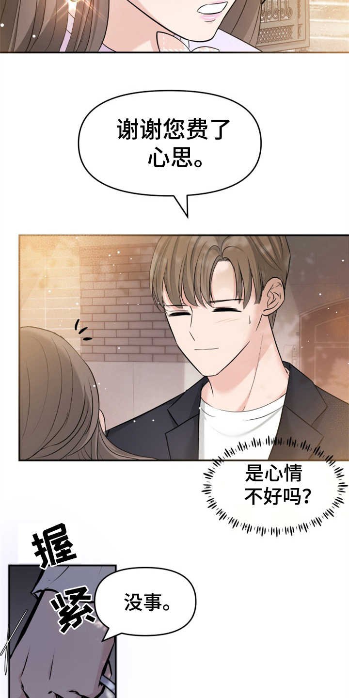 第24章：玫瑰