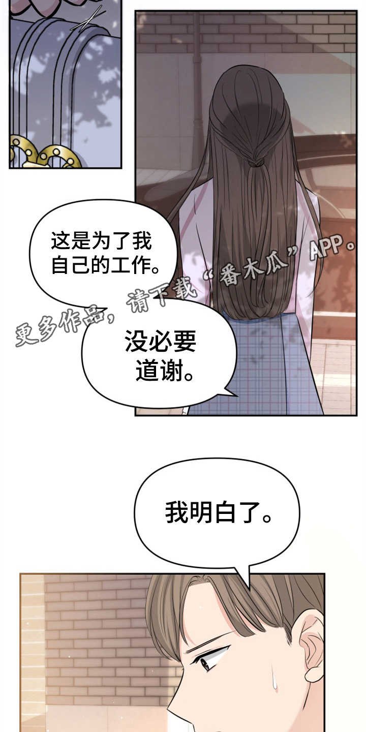第24章：玫瑰