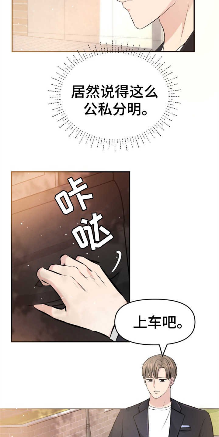 第24章：玫瑰