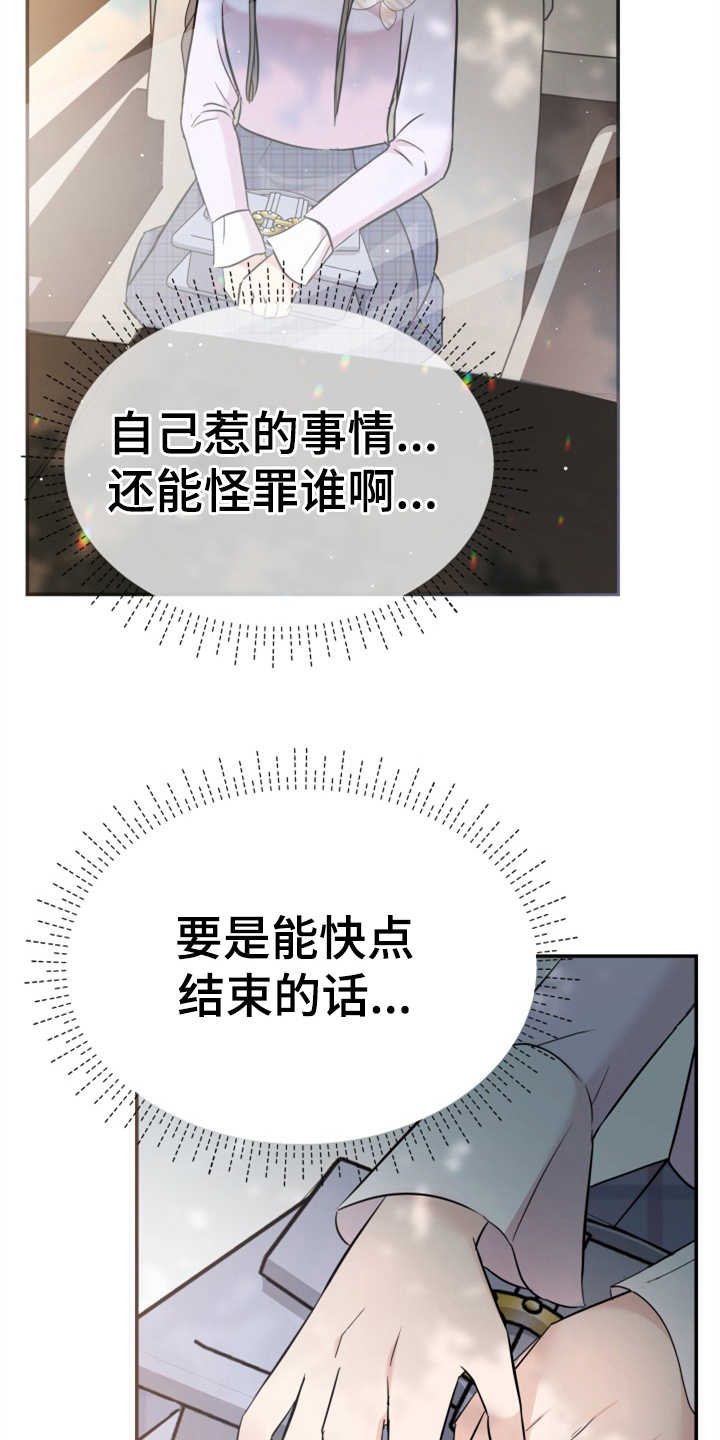 第24章：玫瑰