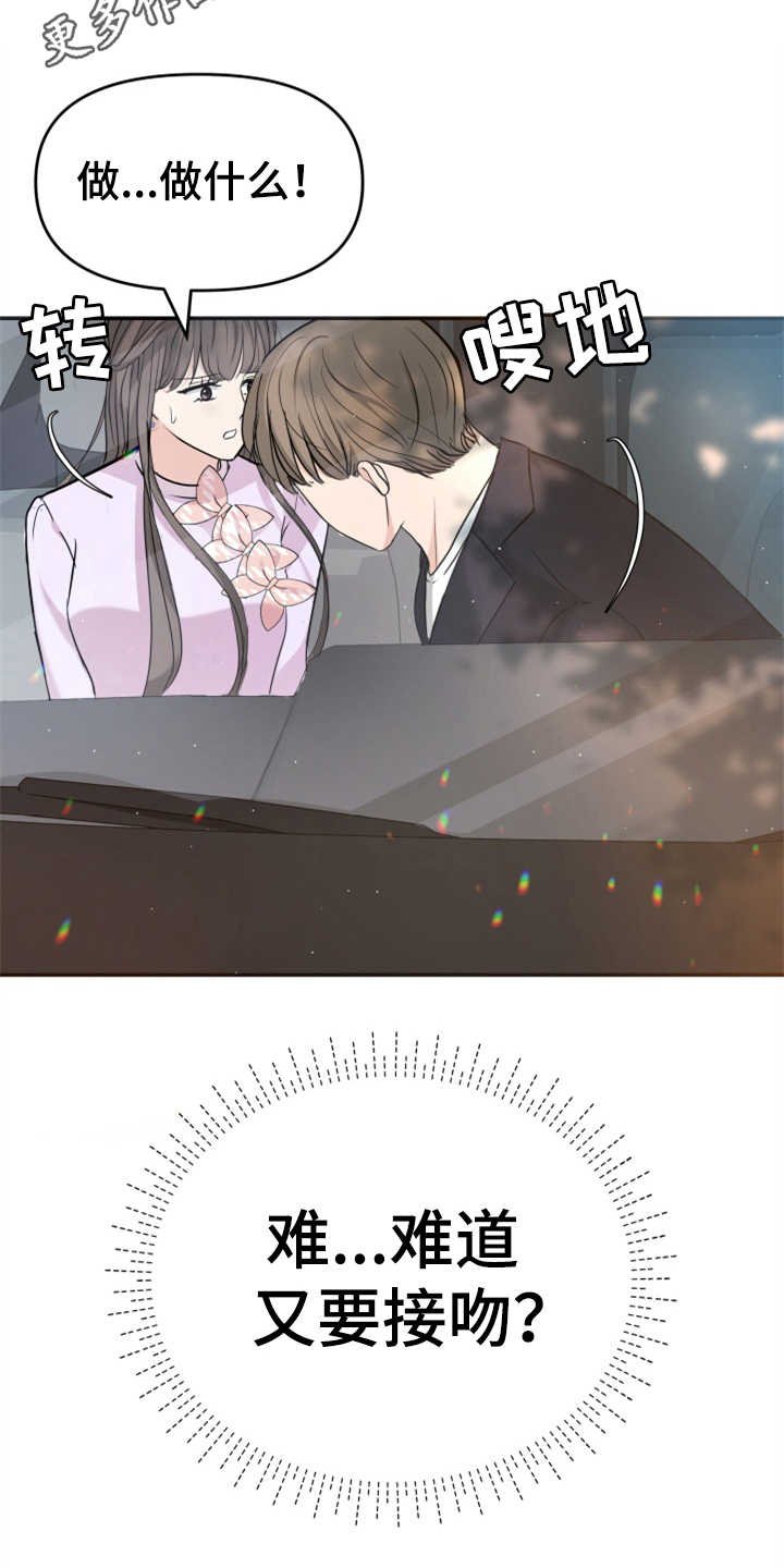 第24章：玫瑰