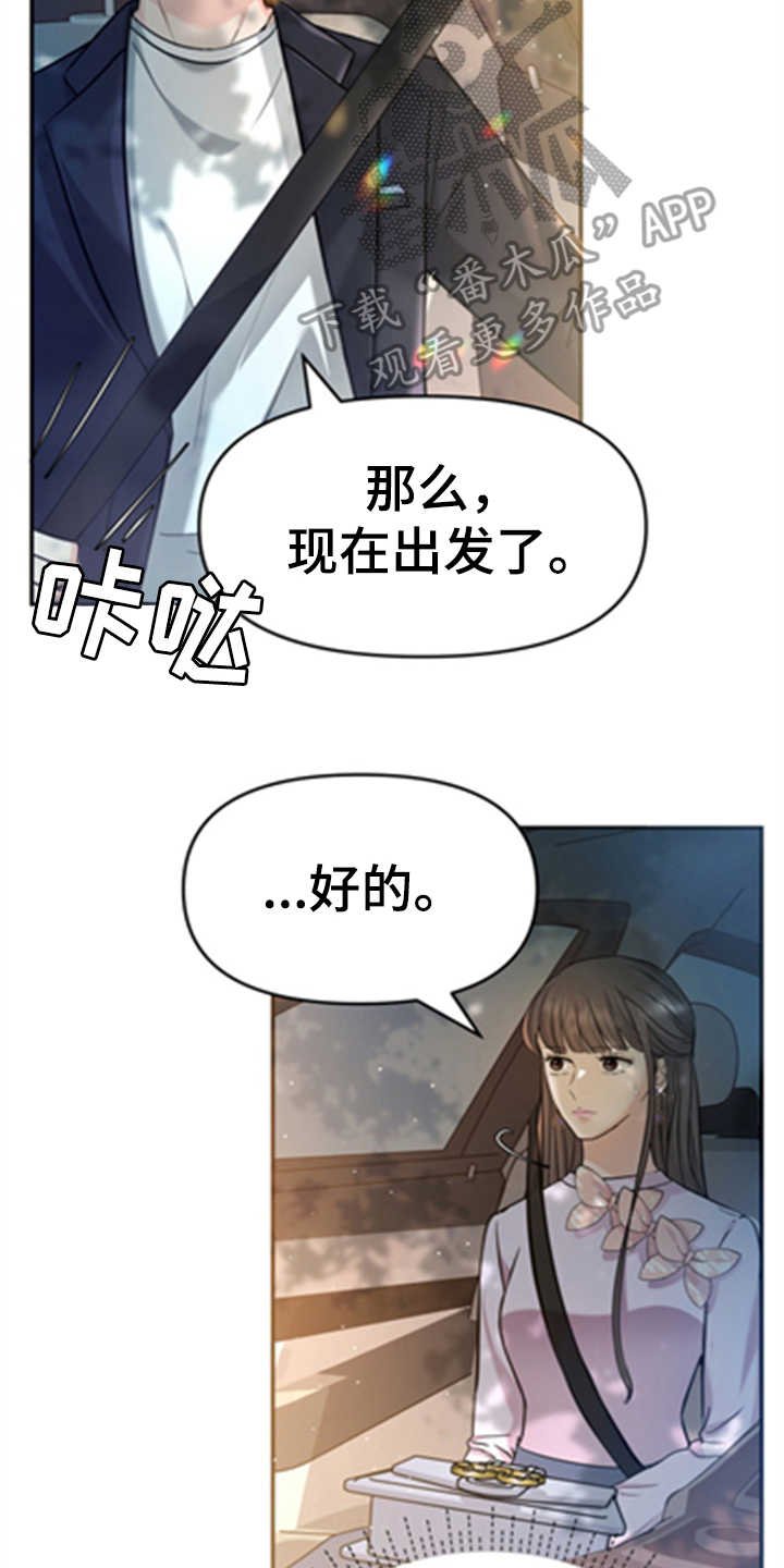 第24章：玫瑰