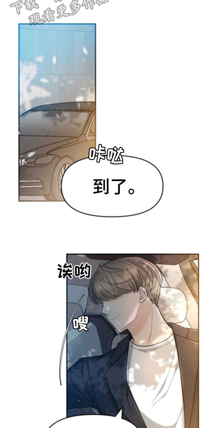 第24章：玫瑰