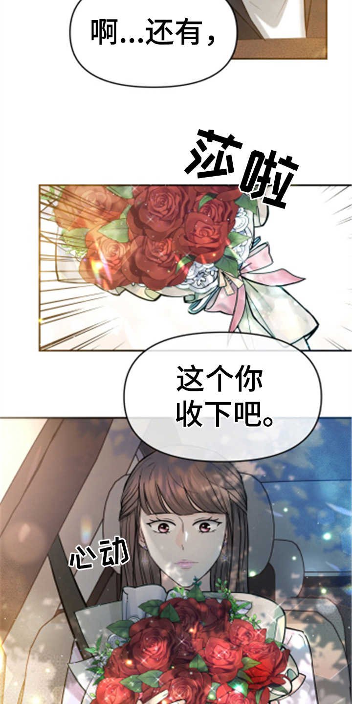 第24章：玫瑰
