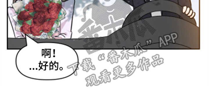 第24章：玫瑰