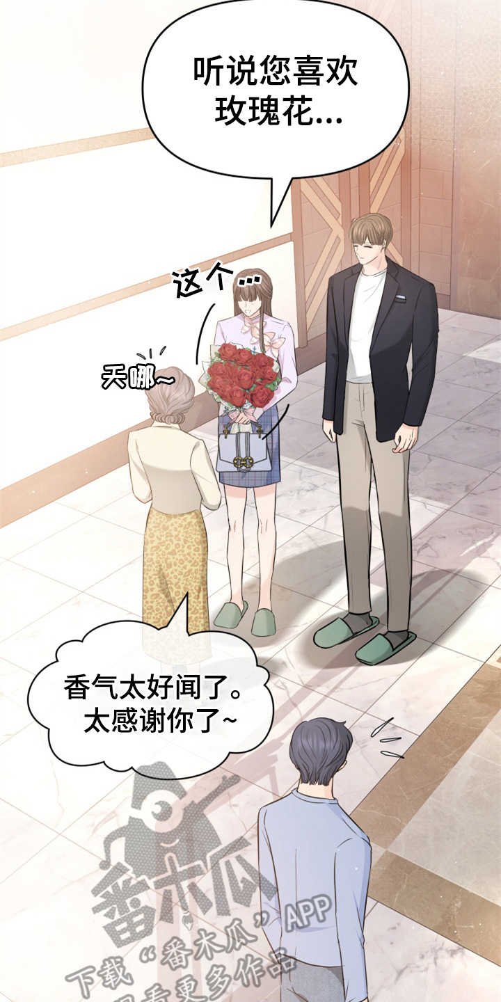 第25章：见家长