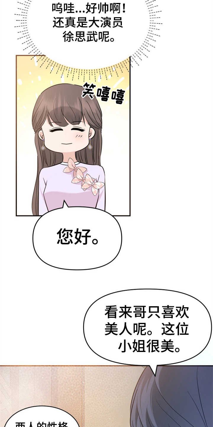 第25章：见家长