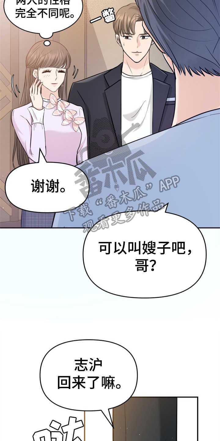 第25章：见家长