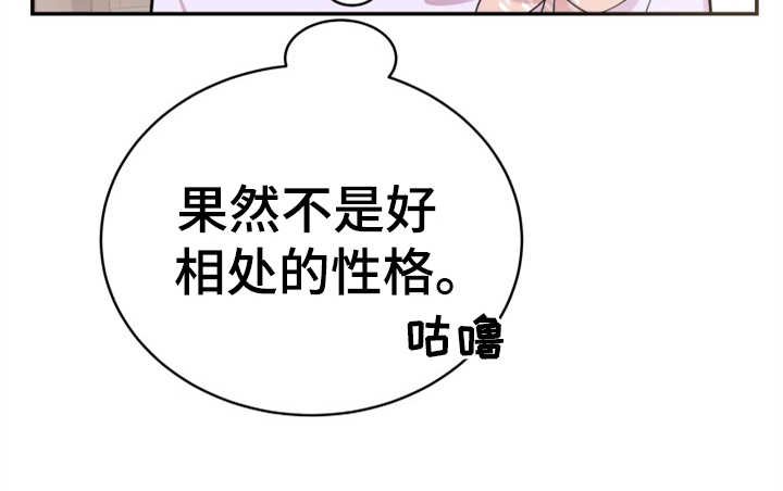 第25章：见家长