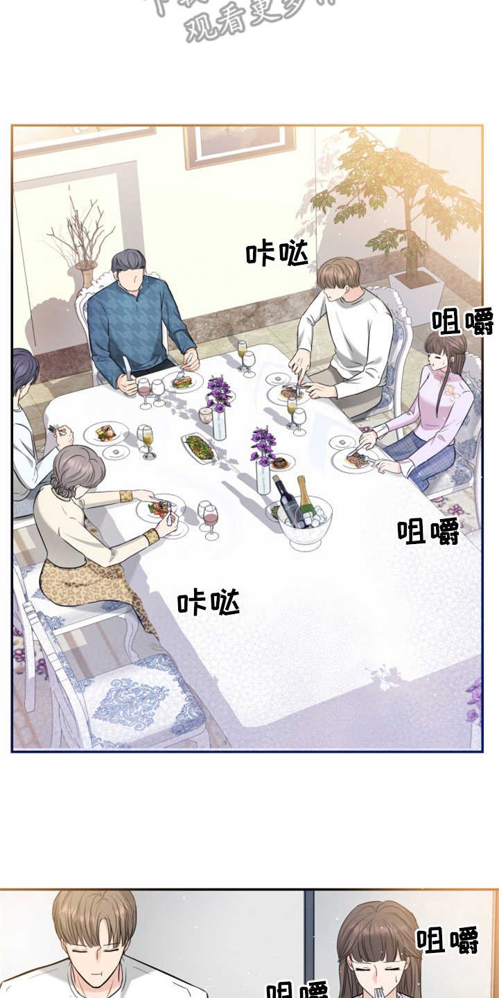 第25章：见家长