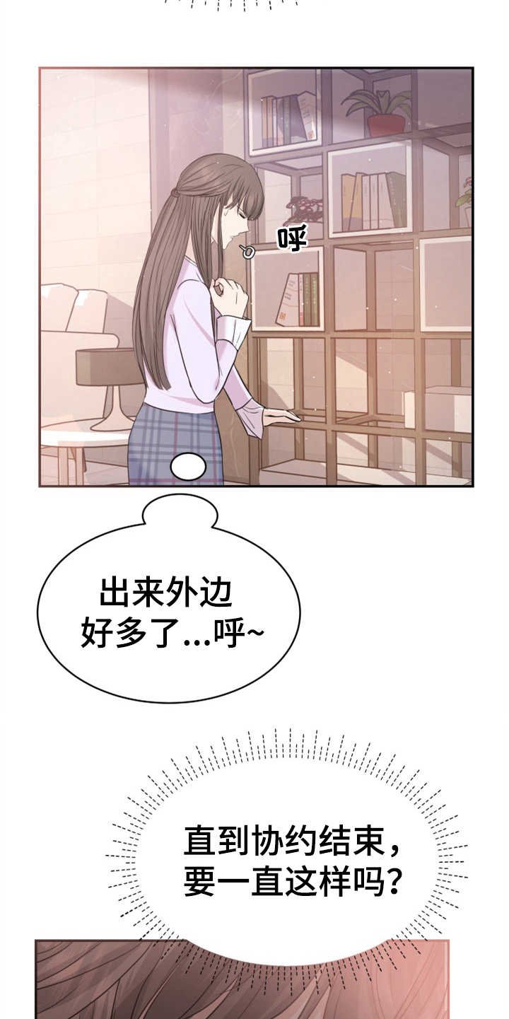 第25章：见家长