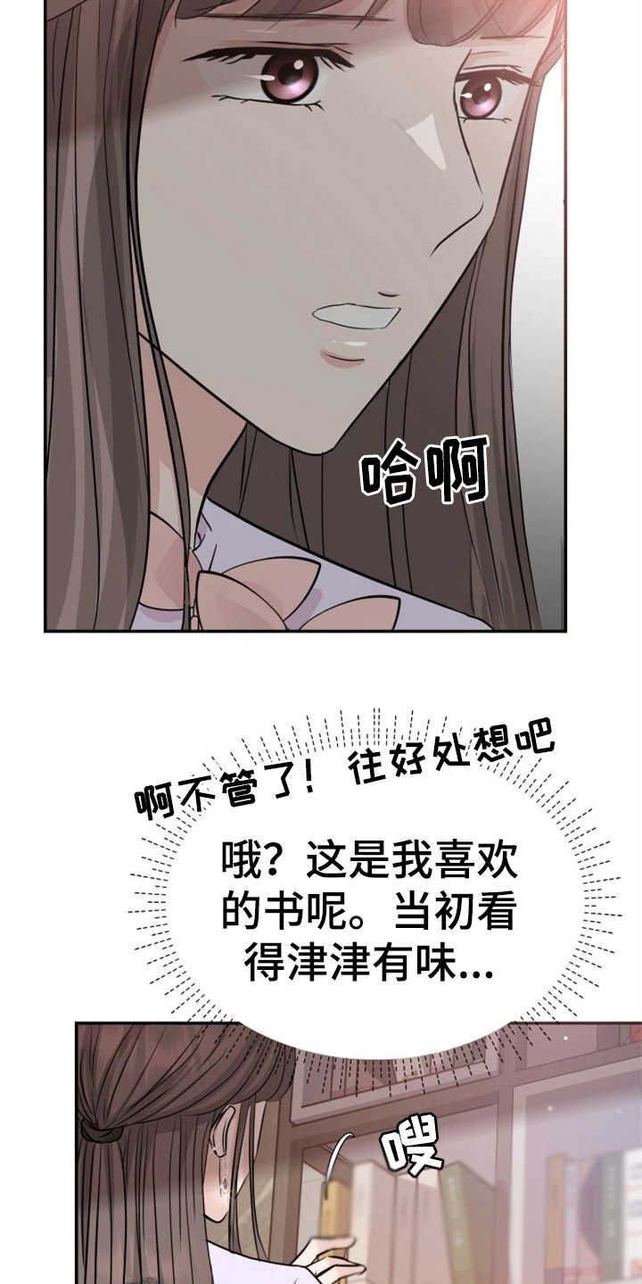 第25章：见家长