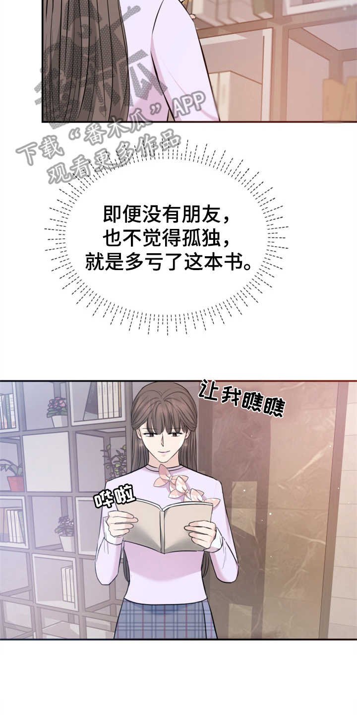 第25章：见家长