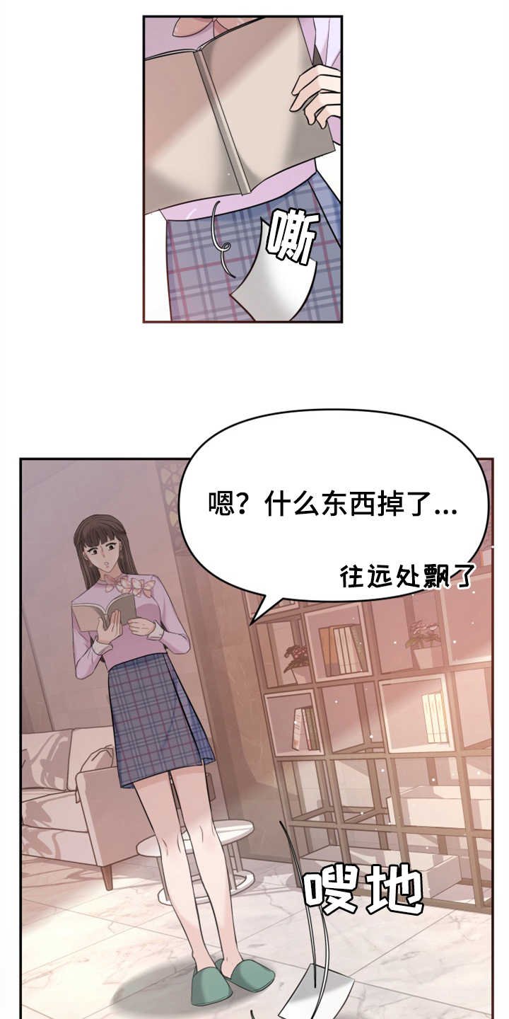 第25章：见家长