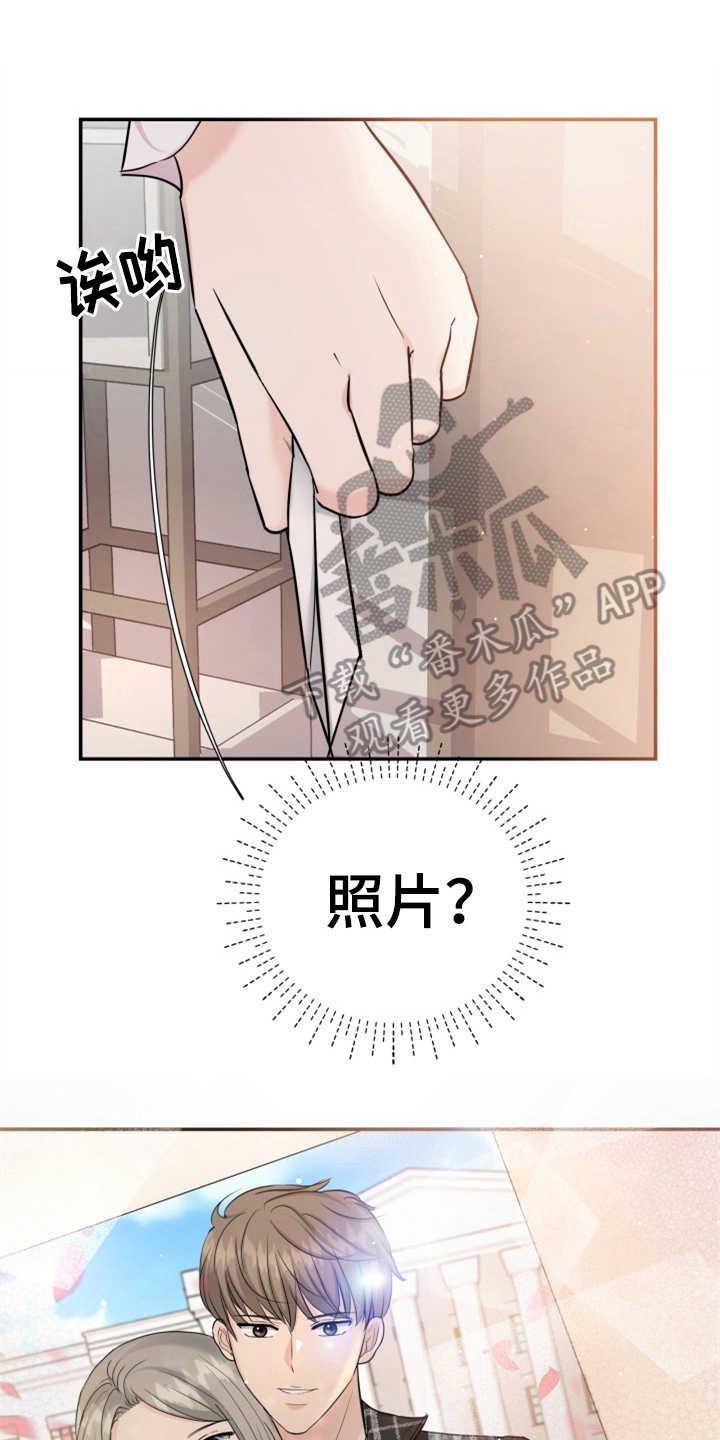 第25章：见家长
