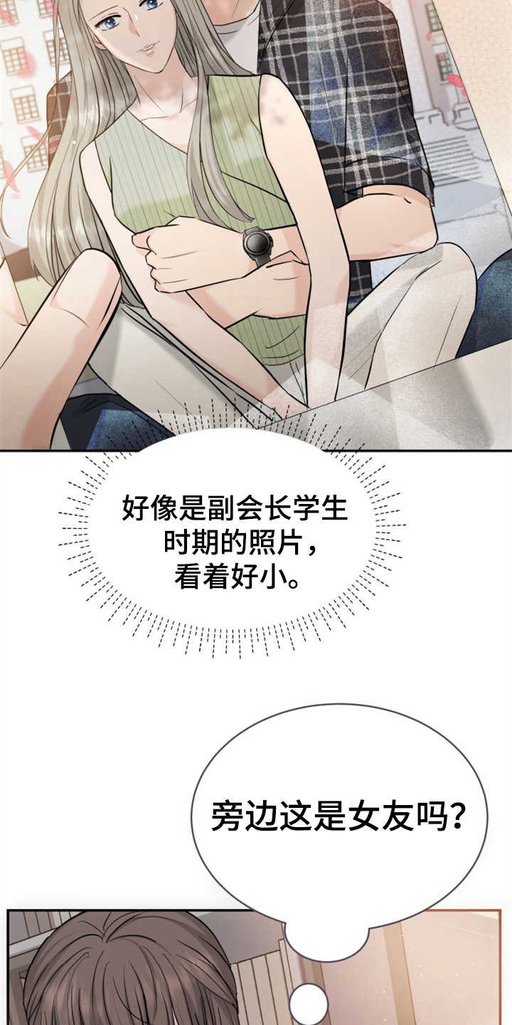 第25章：见家长