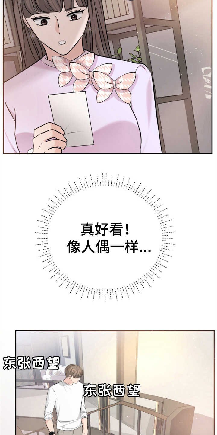 第25章：见家长