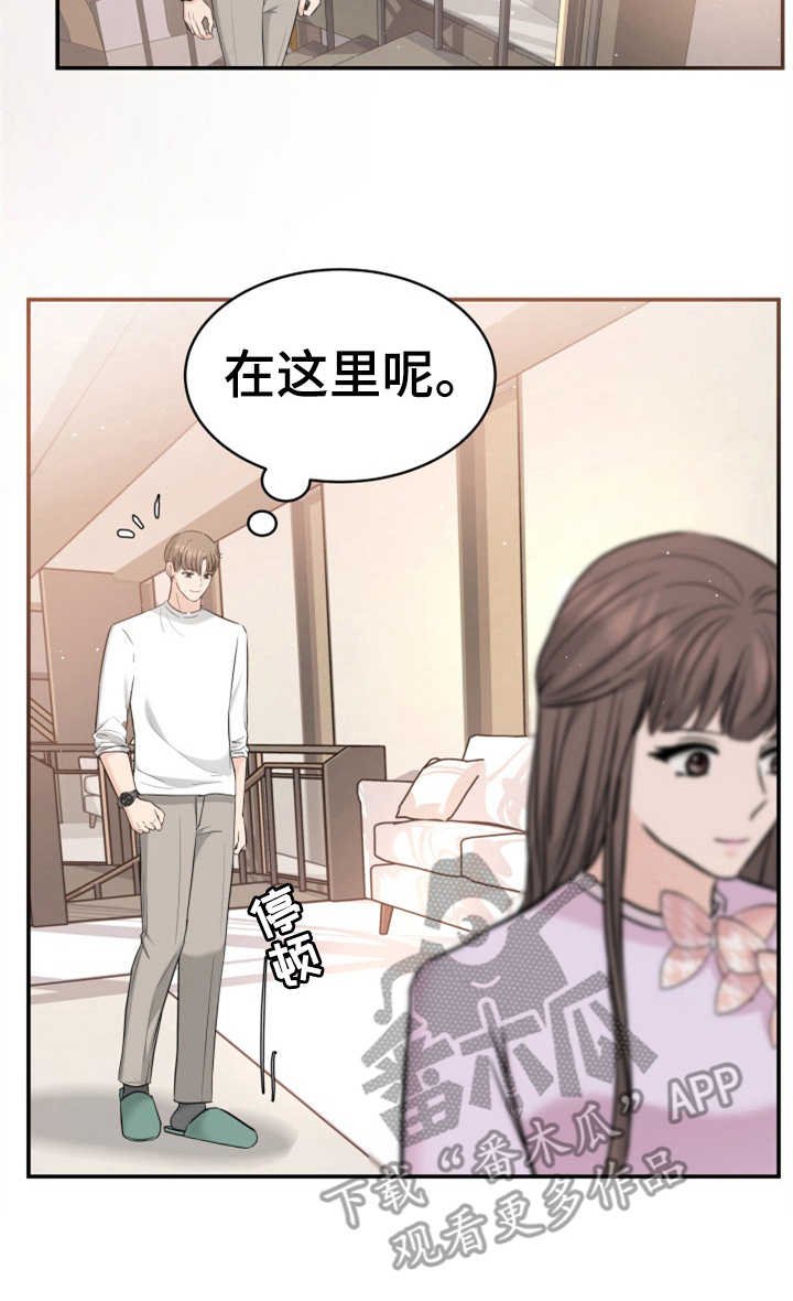 第25章：见家长