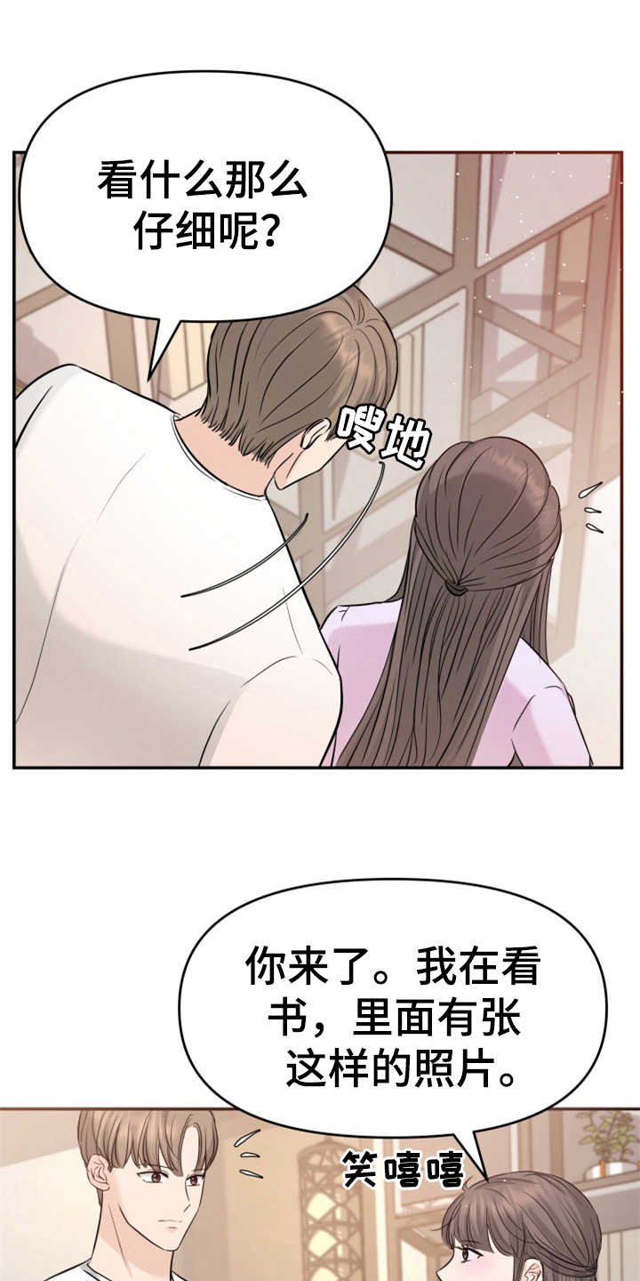 第26章：疑心病