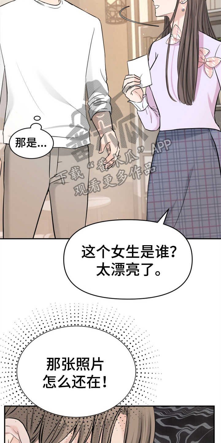 第26章：疑心病