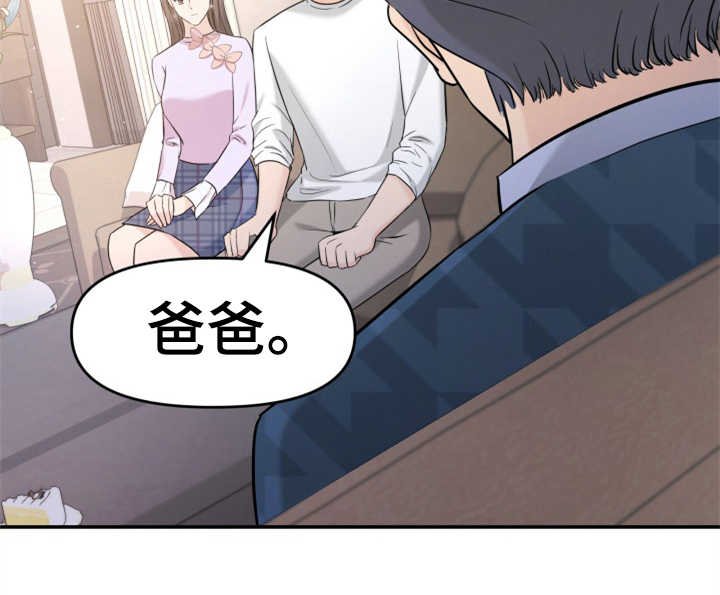 第26章：疑心病