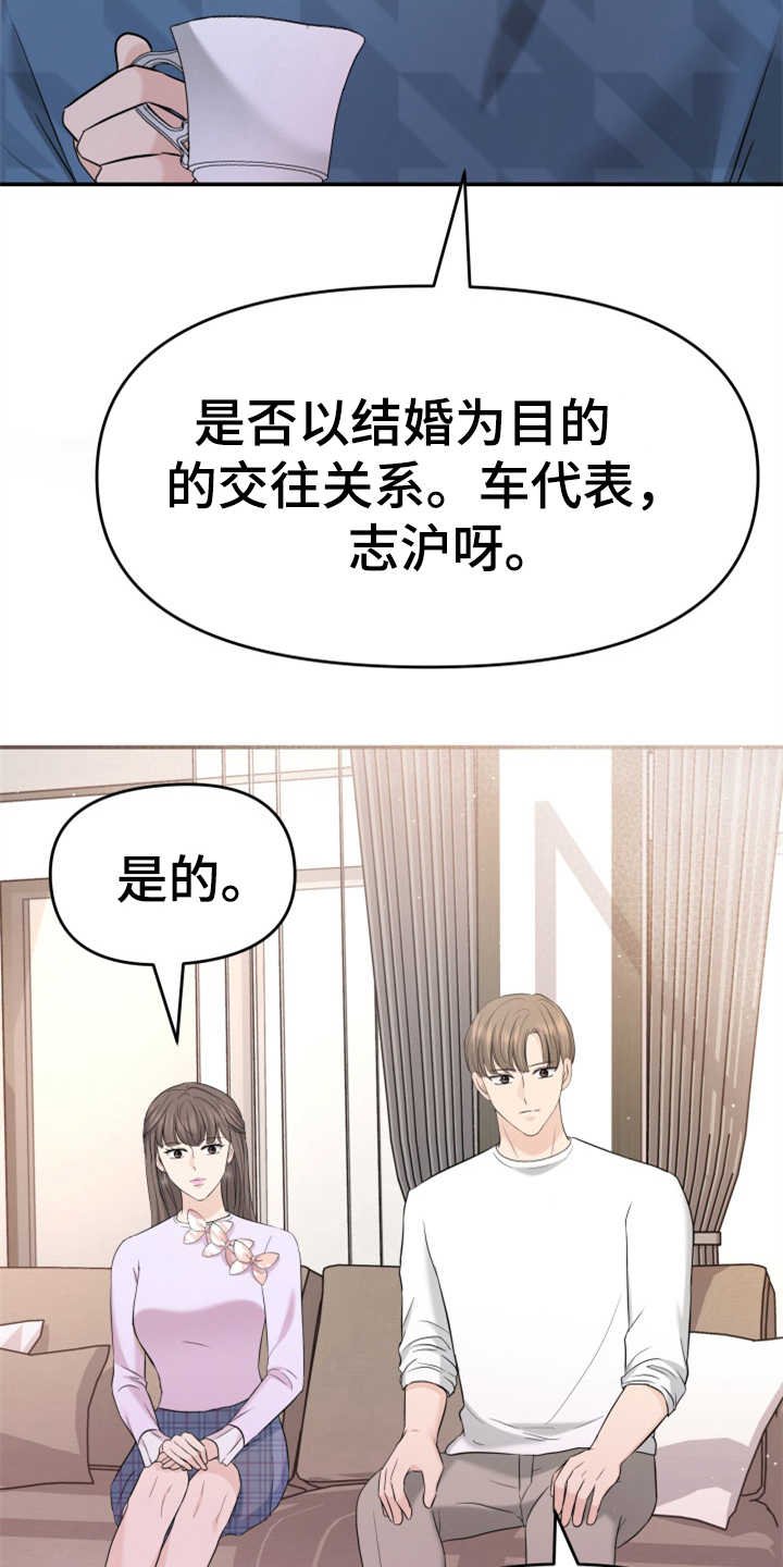 第26章：疑心病