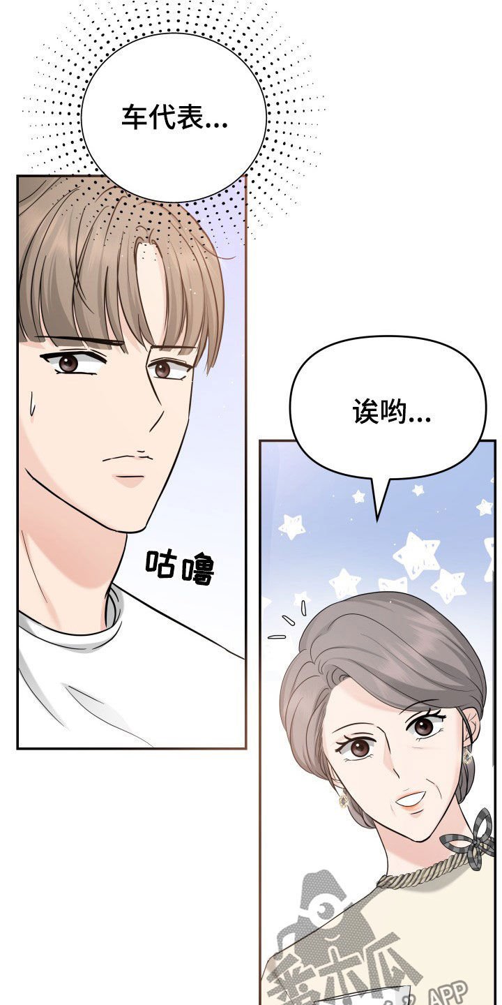 第27章：讨厌下雨