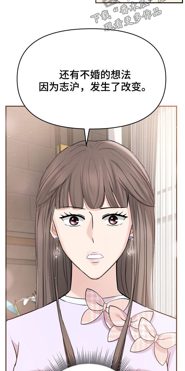 第27章：讨厌下雨