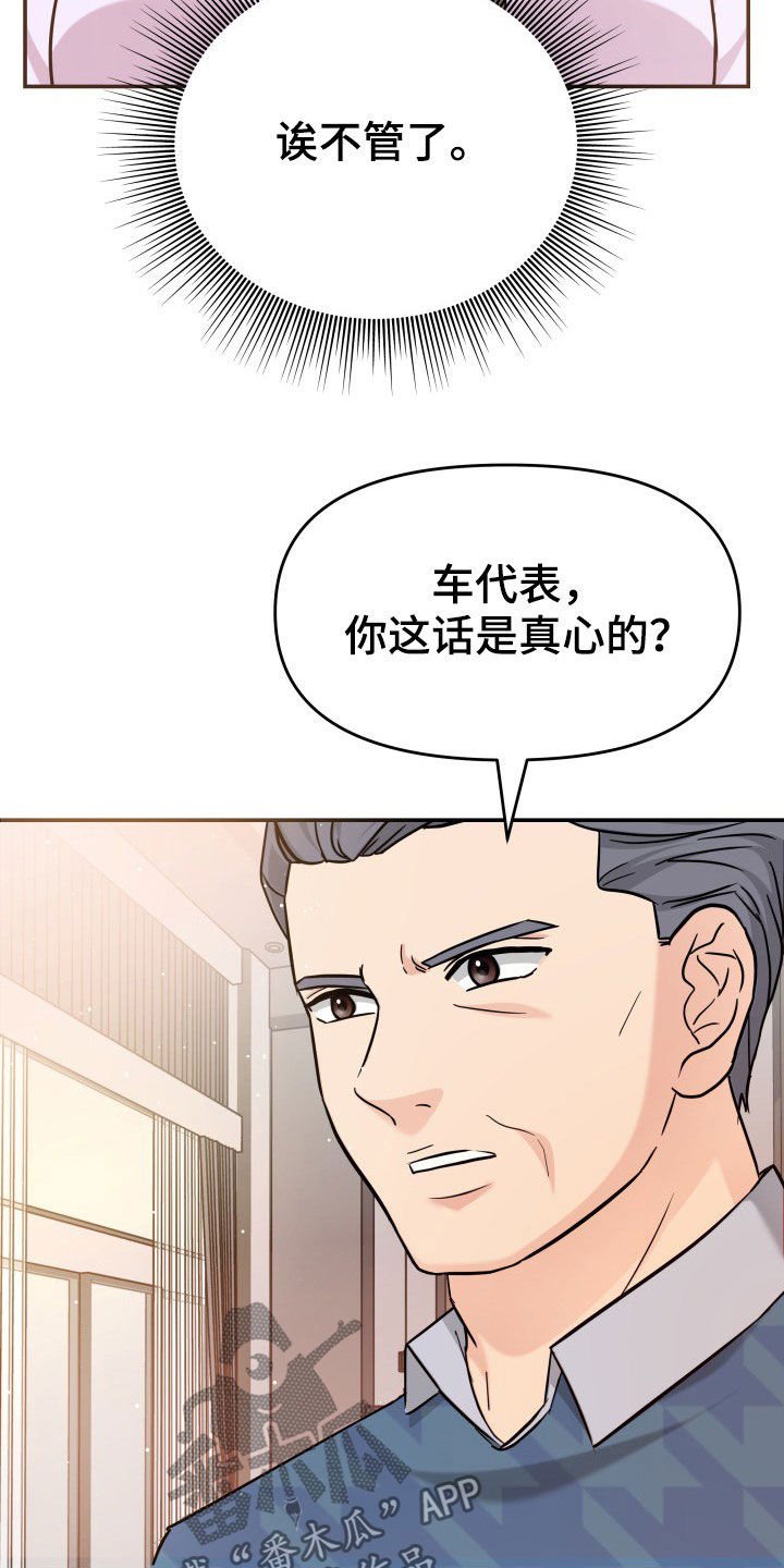 第27章：讨厌下雨