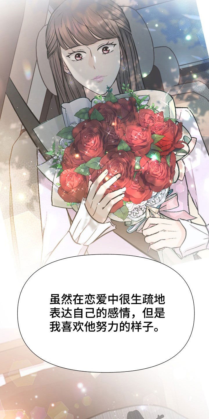 第27章：讨厌下雨