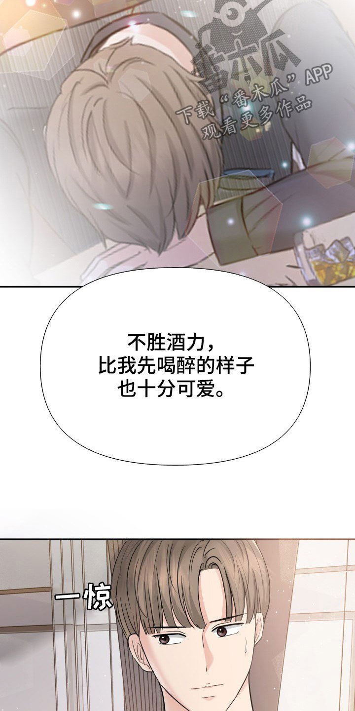 第27章：讨厌下雨