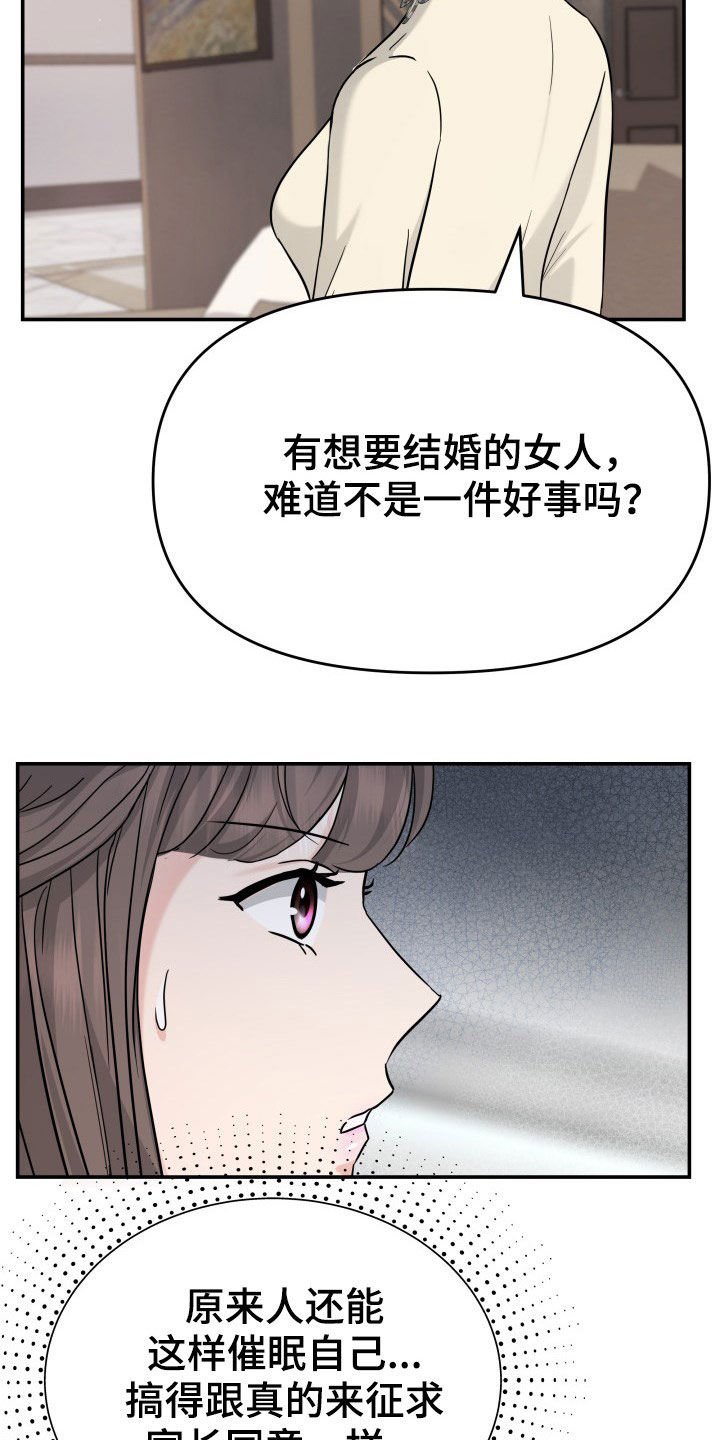 第27章：讨厌下雨