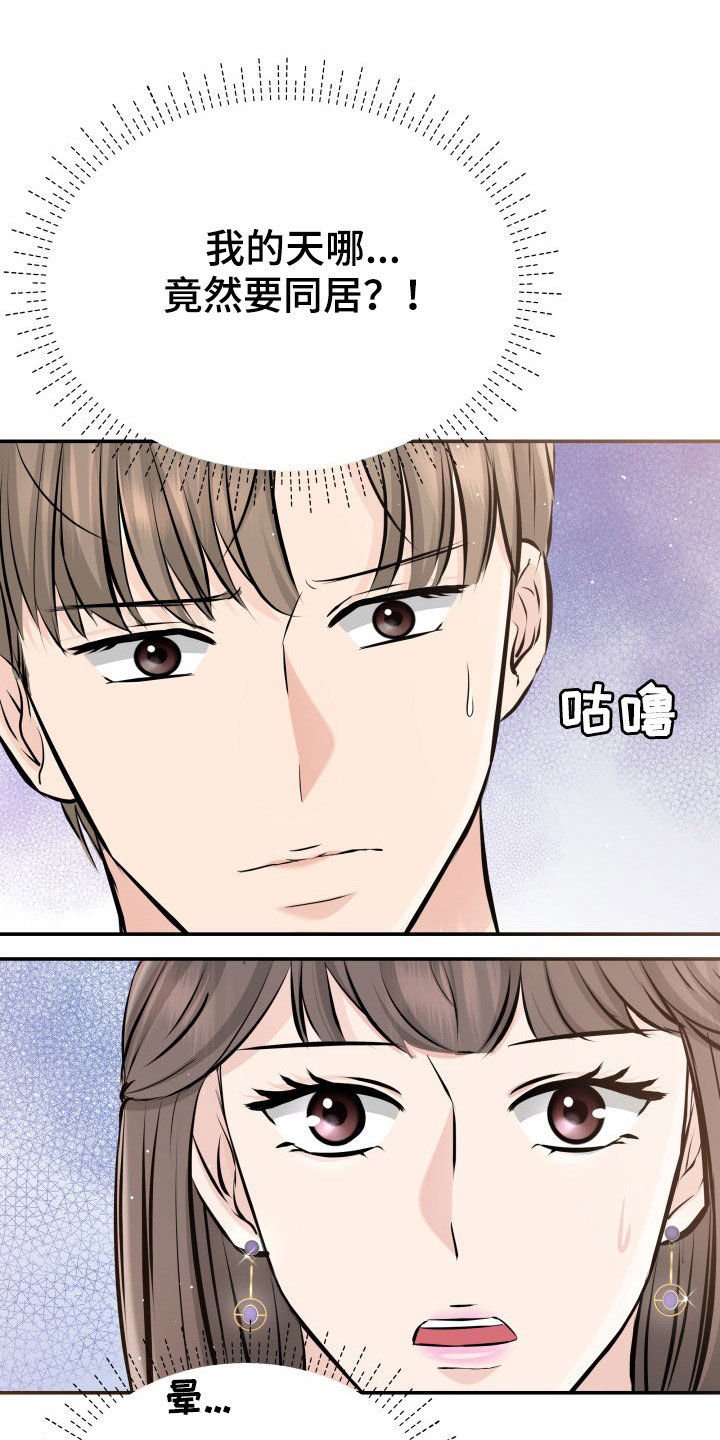 第27章：讨厌下雨