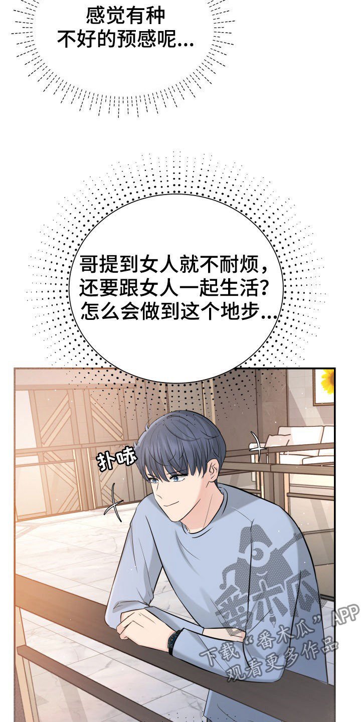 第27章：讨厌下雨