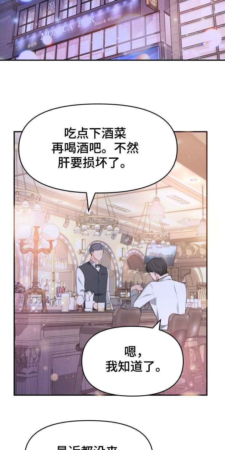 第27章：讨厌下雨