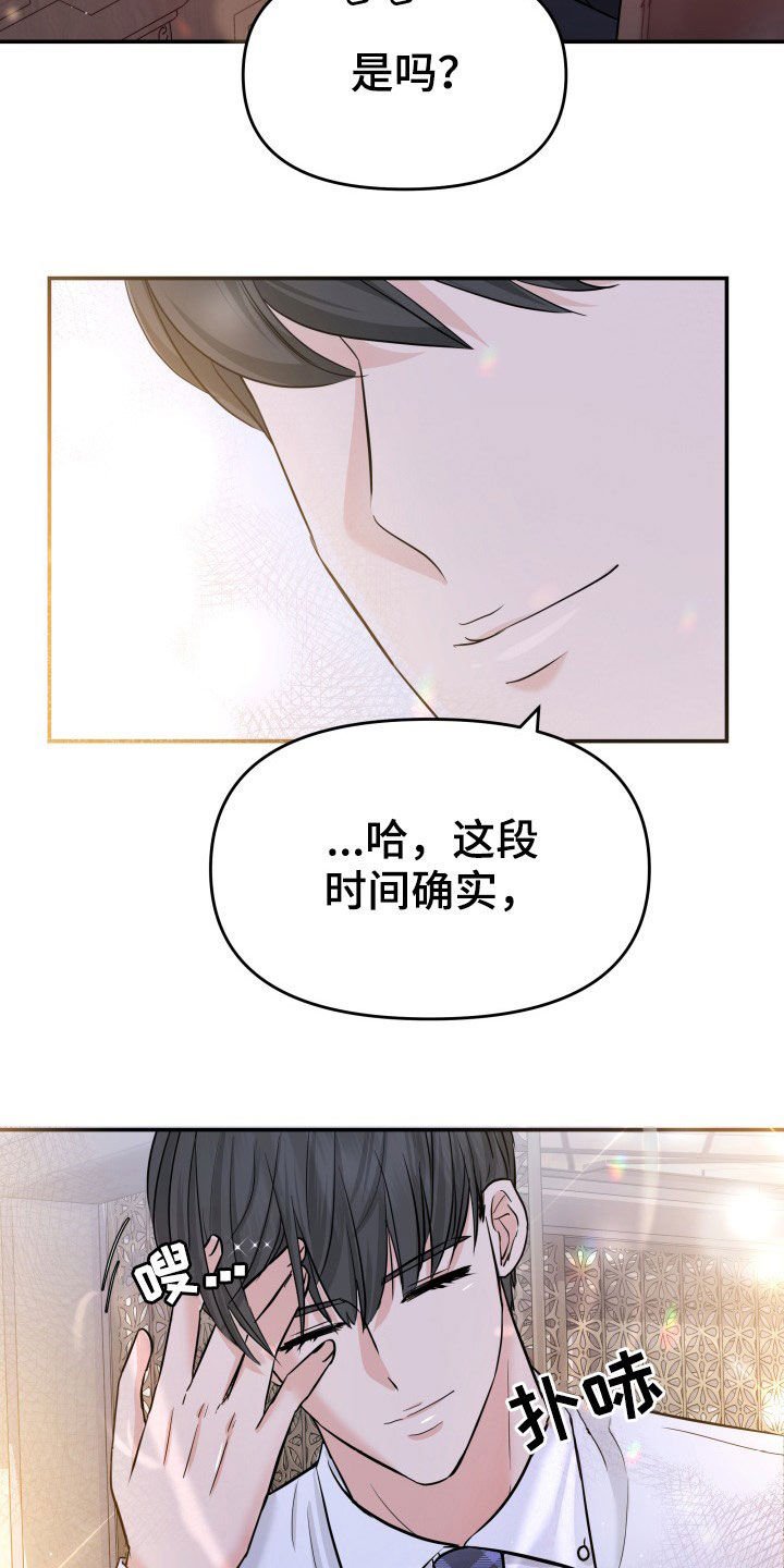 第27章：讨厌下雨