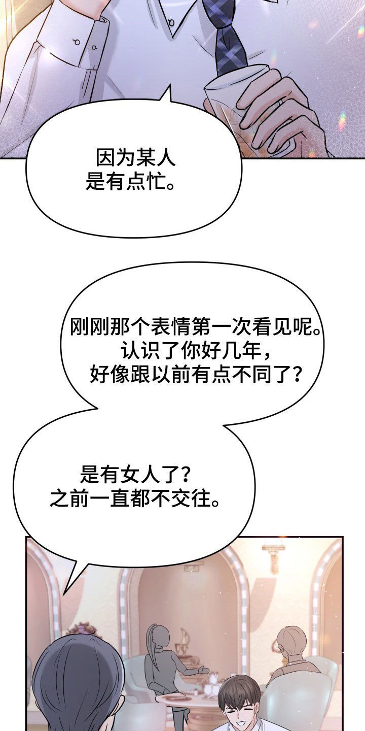 第27章：讨厌下雨