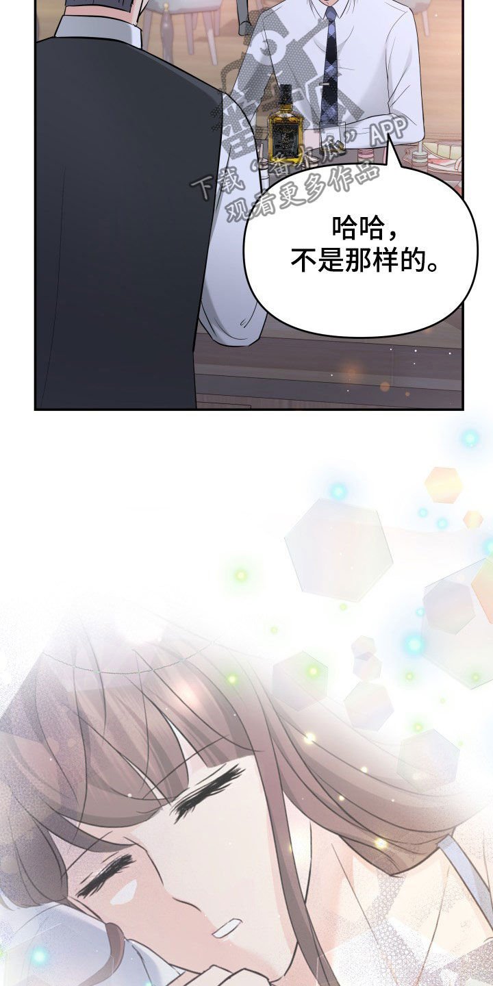 第27章：讨厌下雨