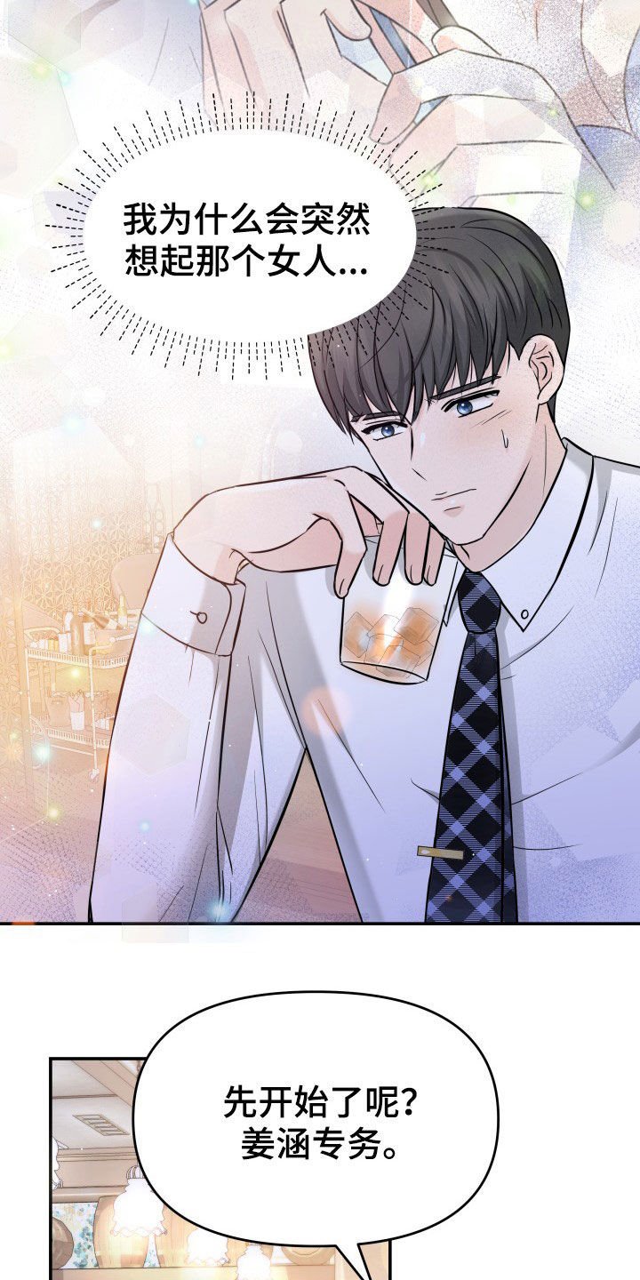 第27章：讨厌下雨