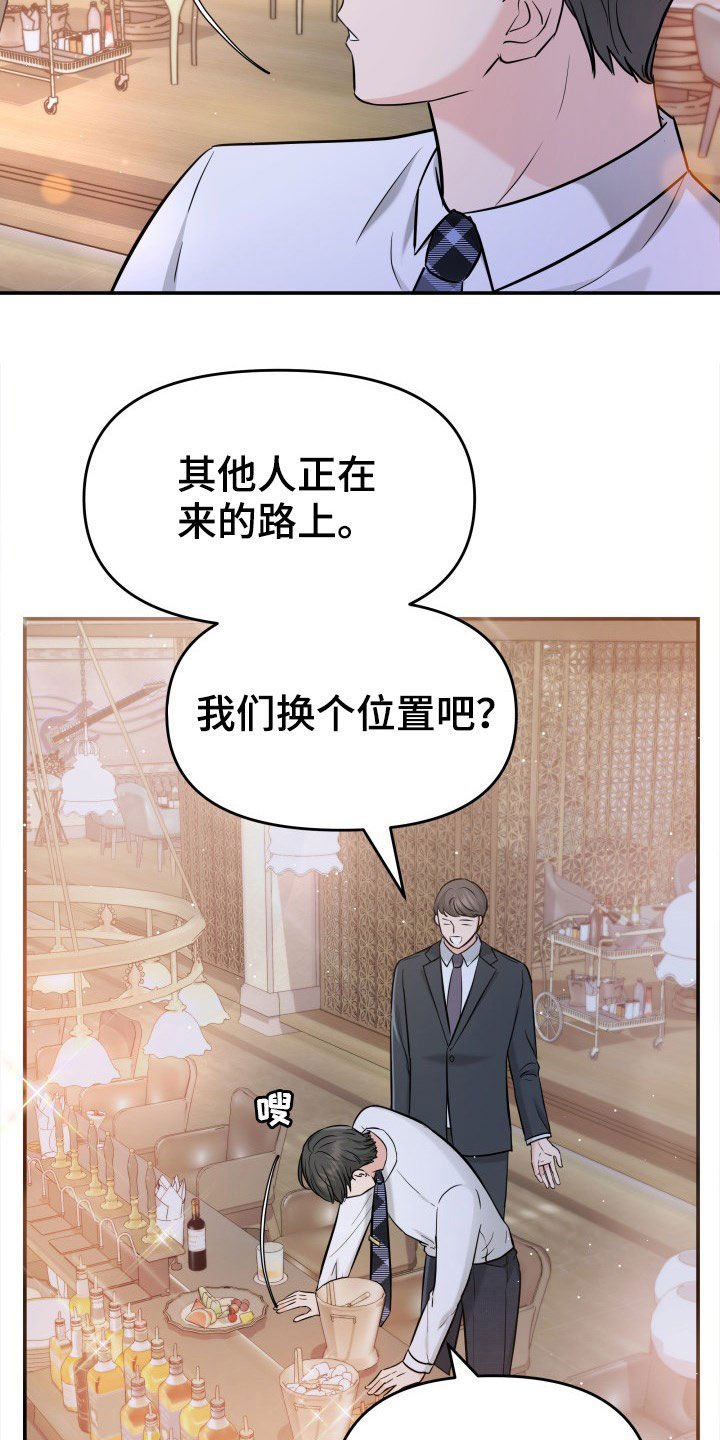 第27章：讨厌下雨