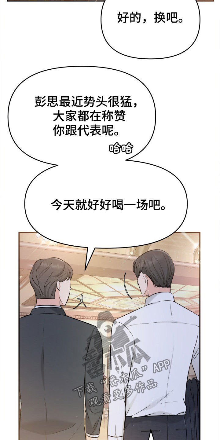 第27章：讨厌下雨