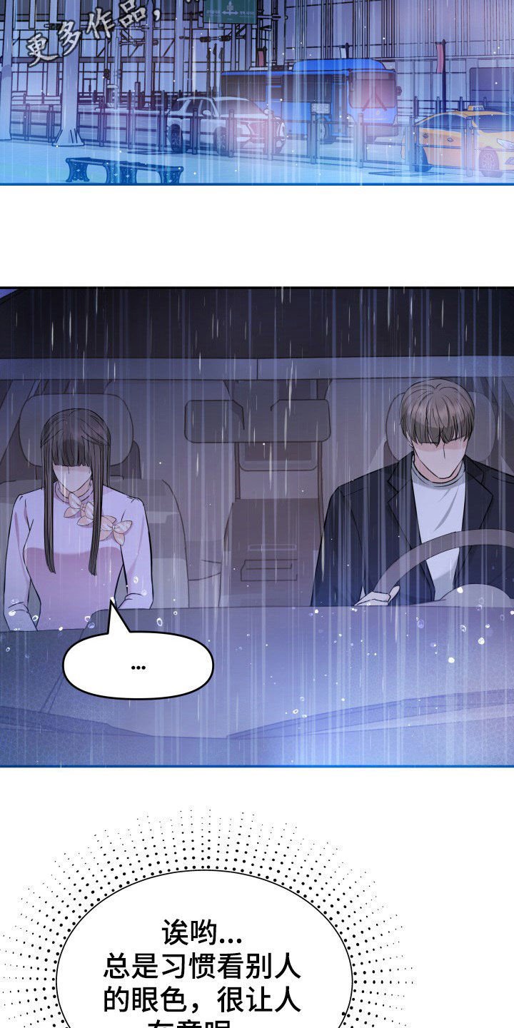 第28章：送花