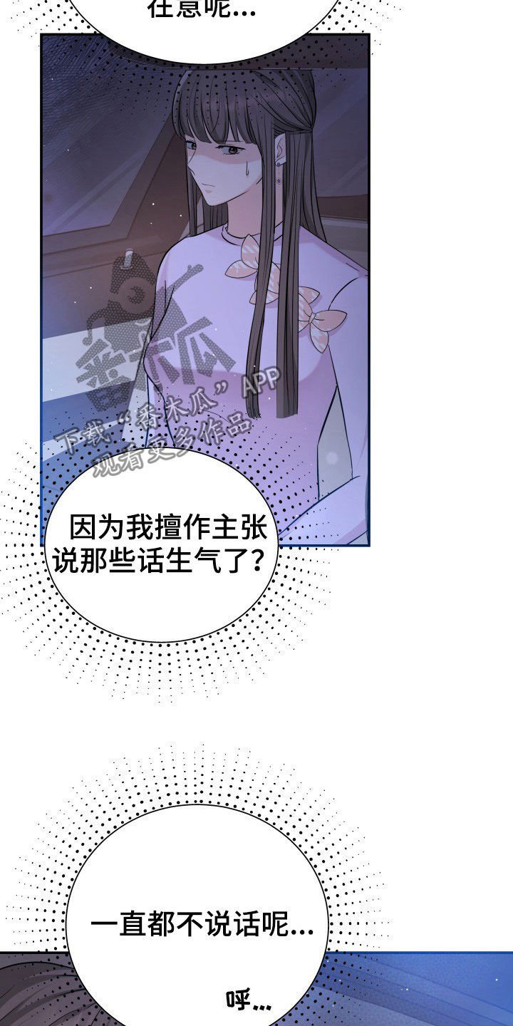 第28章：送花