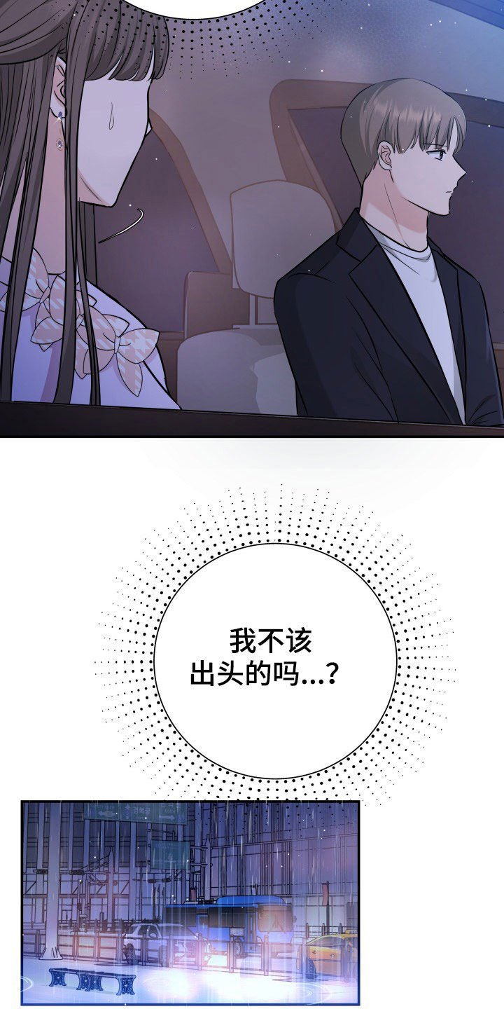 第28章：送花