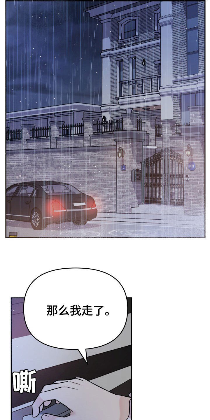 第28章：送花