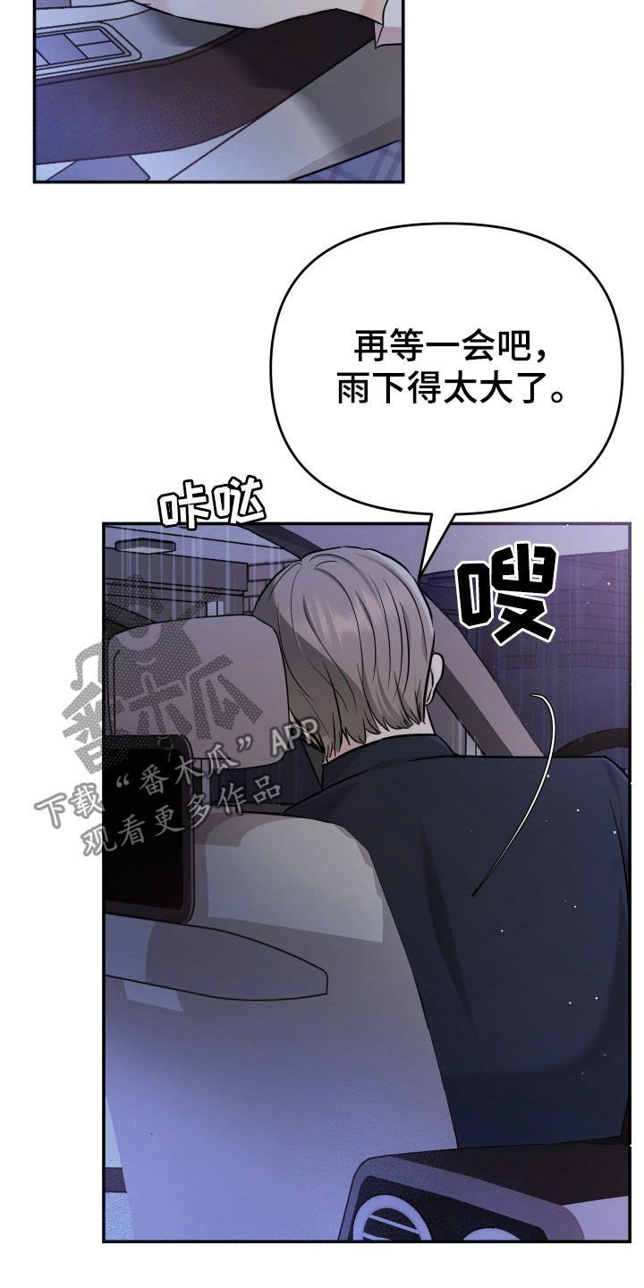 第28章：送花
