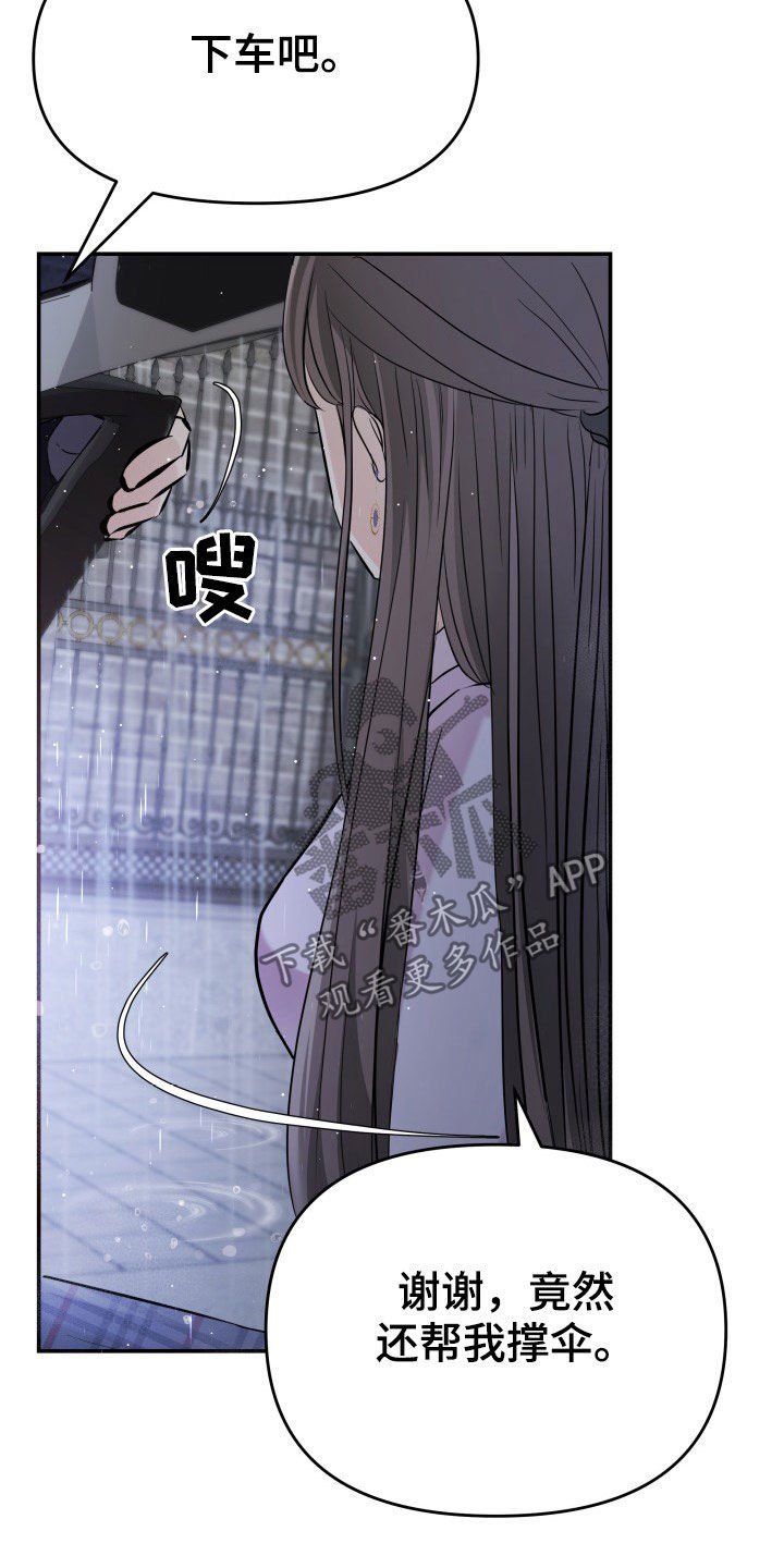 第28章：送花