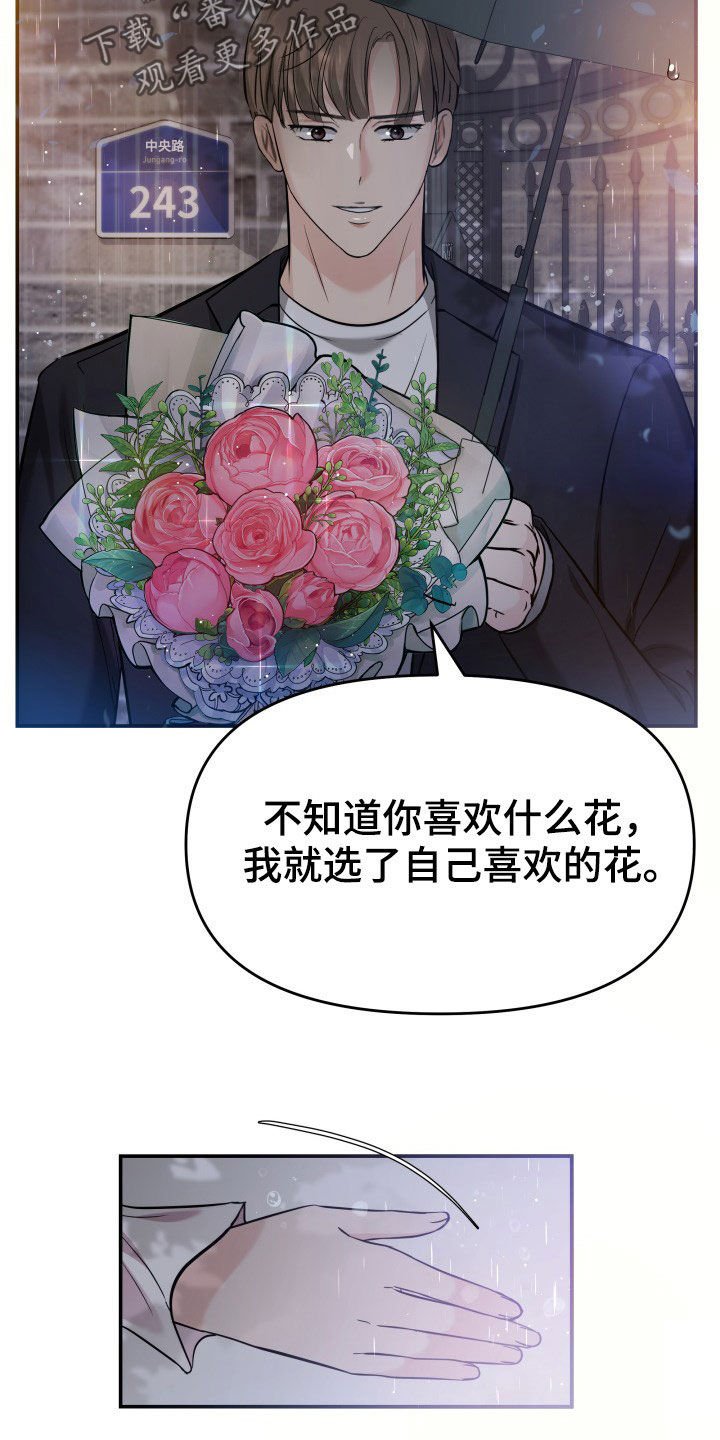 第28章：送花
