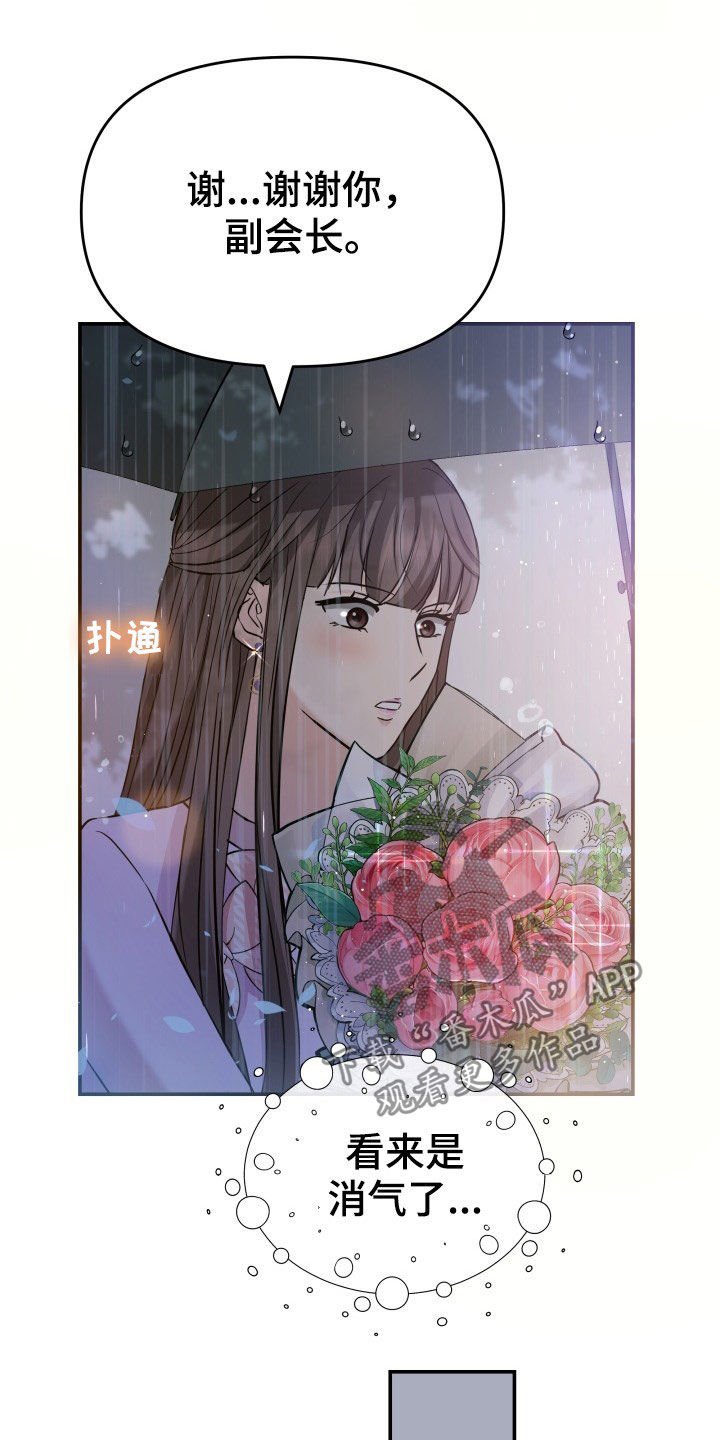 第28章：送花