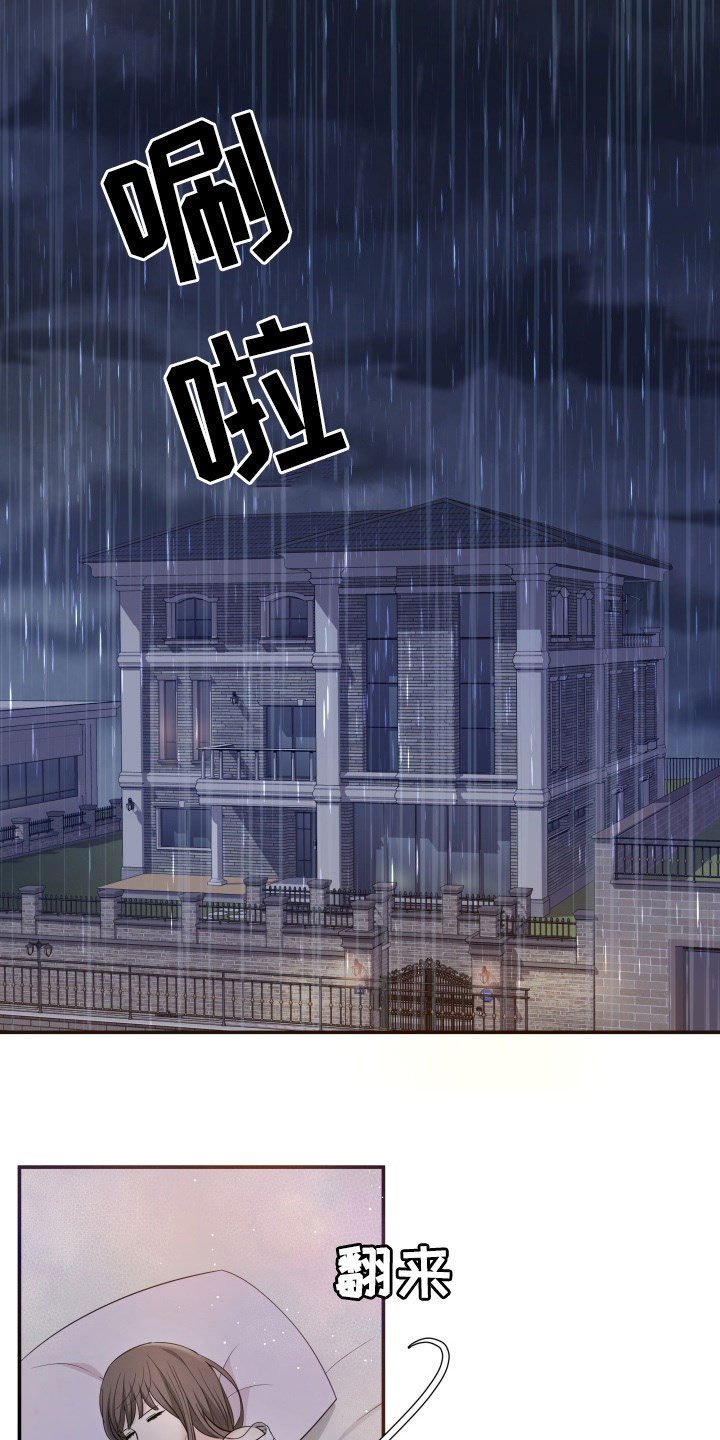 第28章：送花